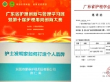 丝瓜视频看污片APP陈仁英女士：为千名护理人员分享如何打造个人创新品牌！