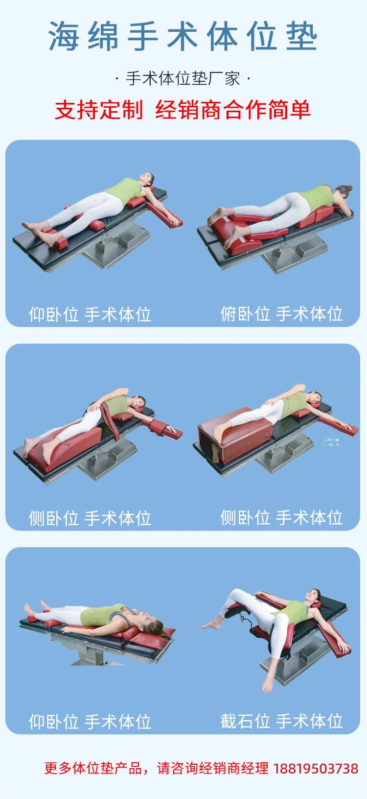 帮助手术病人无痛苦无伤害保持手术中固定体位的手术丝瓜黄色网站视频
