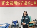 广东丝瓜视频看污片APP！为护士进行成果转化，让护士发明的产品护士用
